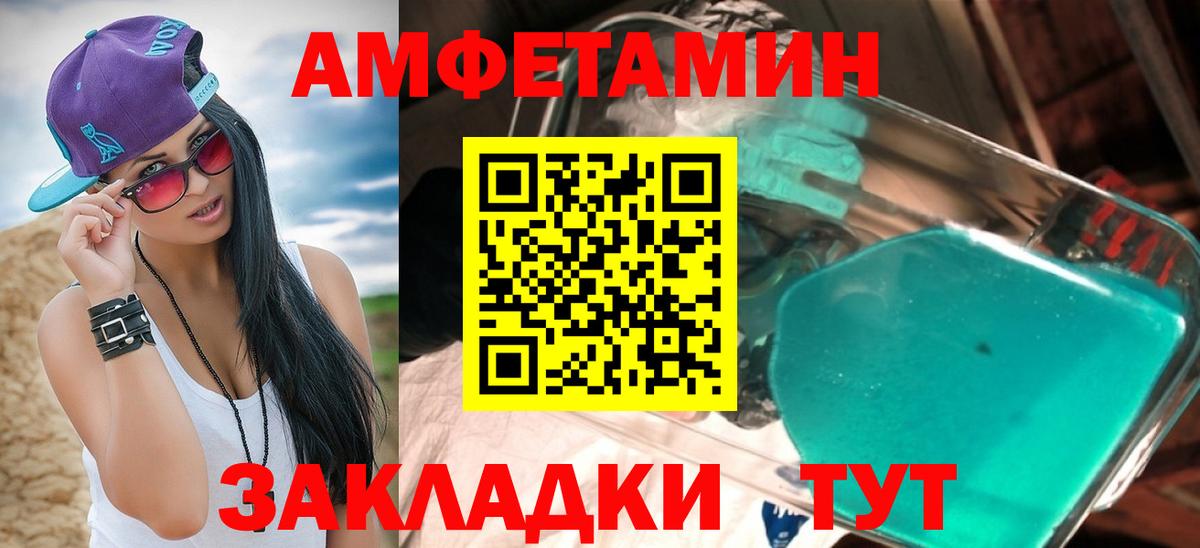 Тельмана  АМФЕТАМИН VHQ  Вход с VPN 
