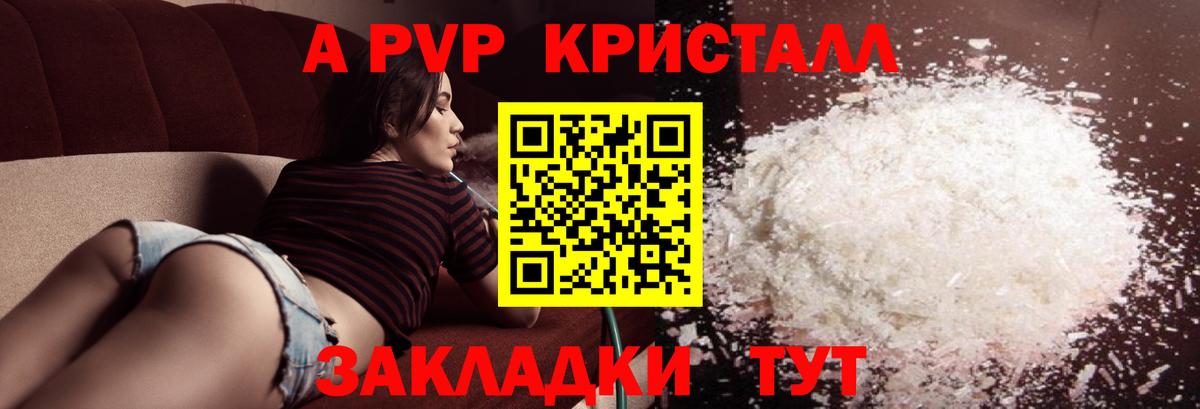 Alpha PVP крисы CK Тельмана