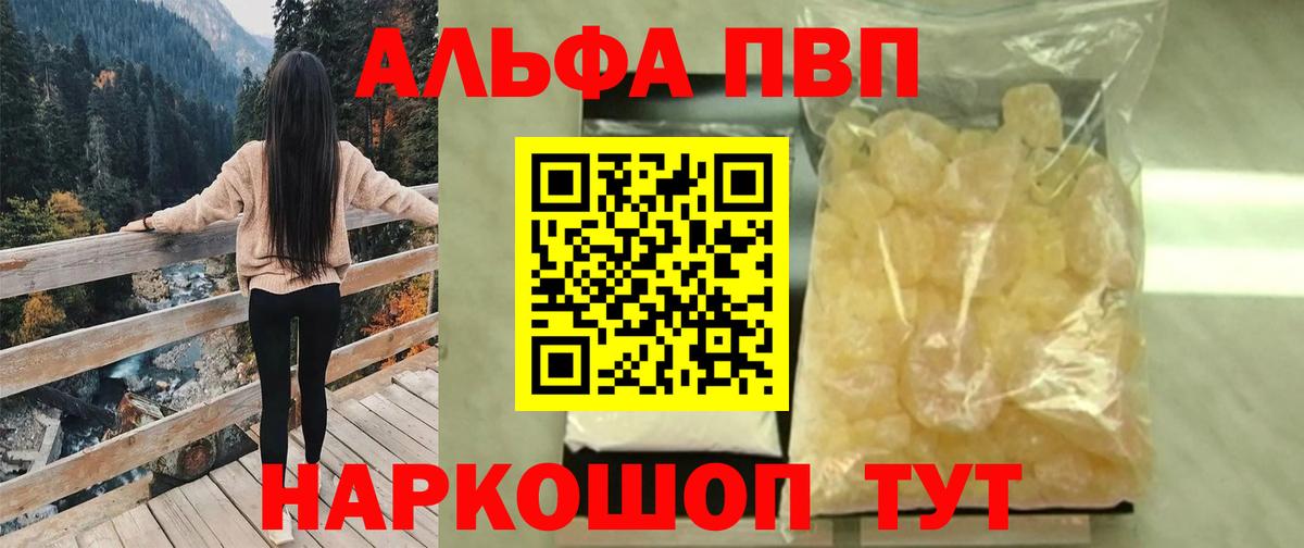 Alfa_PVP  APVP крисы CK  Вход с VPN  Alfa_PVP VHQ  Тельмана 
