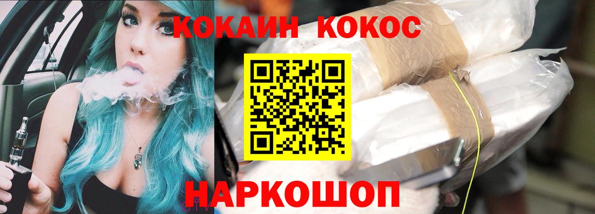 Кокаин 98%  КОКАИН FishScale  Вход с VPN  Тельмана 