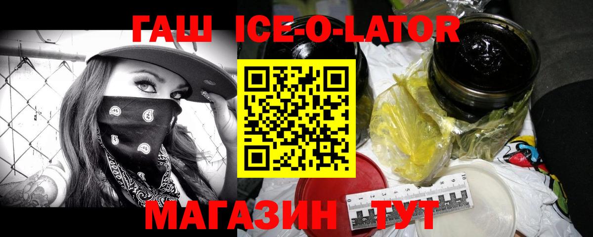 Гашиш AMNESIA HAZE  наркота  Тельмана  ГАШ Ice-O-Lator  Вход с VPN 