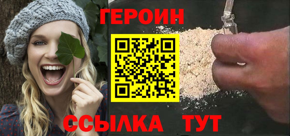 Героин VHQ Тельмана