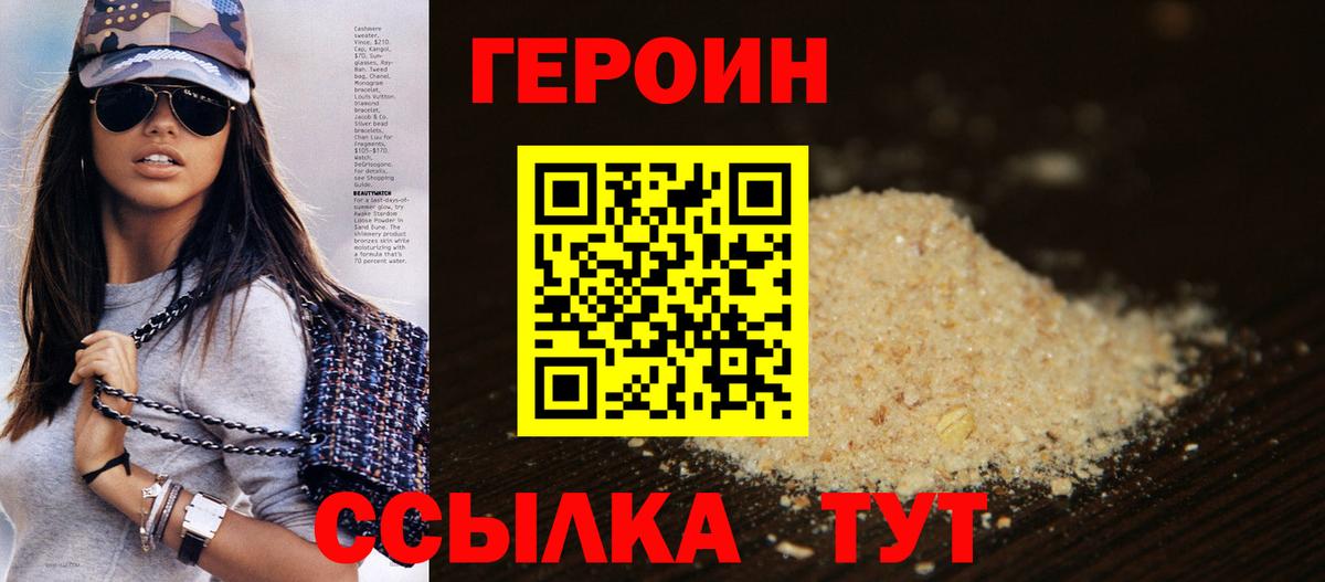 Тельмана  ГЕРОИН VHQ  ГЕРОИН  Вход с VPN 