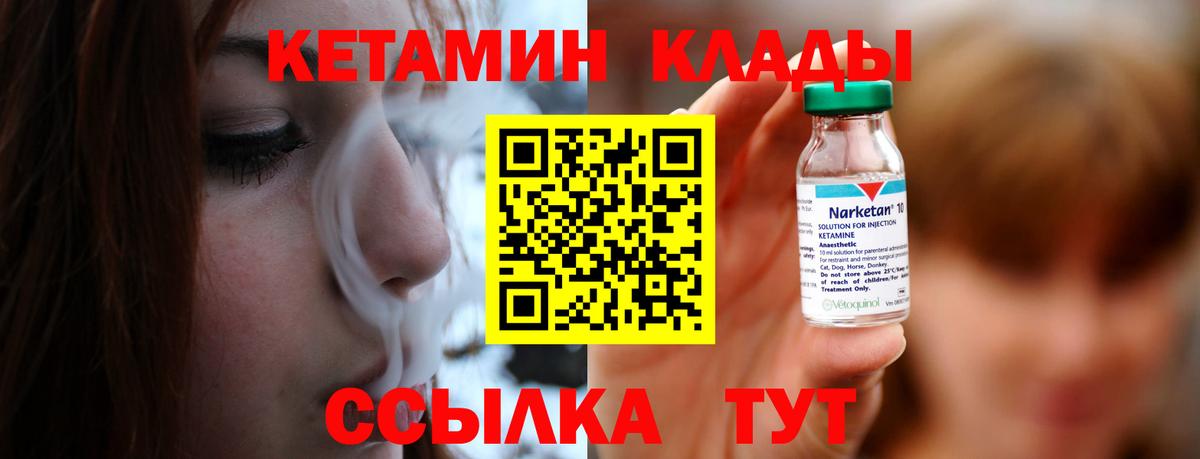 Тельмана  КЕТАМИН VHQ  Кетамин ketamine  Вход с VPN 