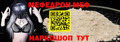мефедрон VHQ Будённовск