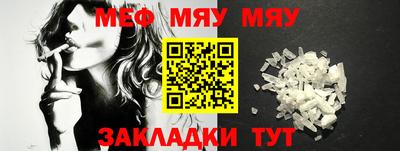 мефедрон VHQ Будённовск
