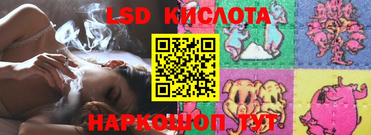 ЛСД экстази кислота Тельмана