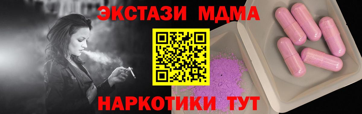 Тельмана  MDMA Molly  Вход с VPN  МДМА кристаллы 