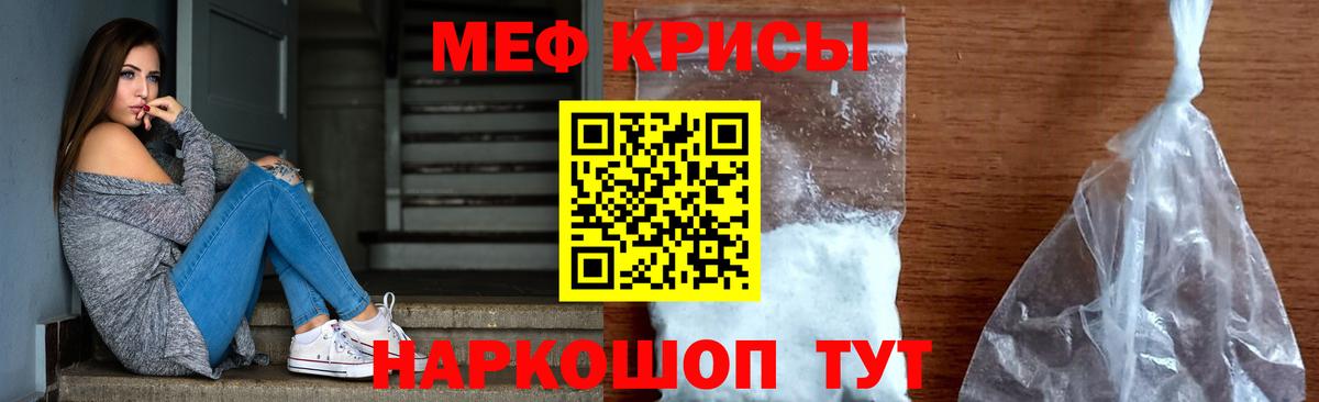 Мефедрон  Тельмана