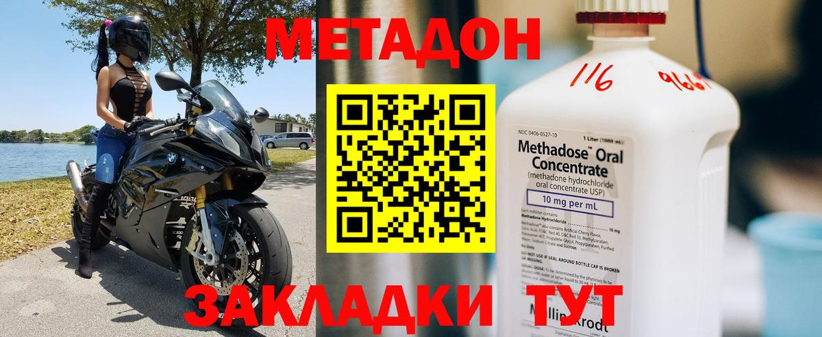 Метадон мёд Тельмана