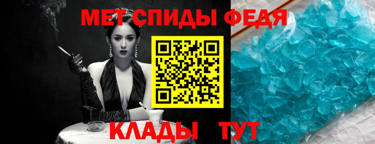 МЕТАМФЕТАМИН мет Тельмана