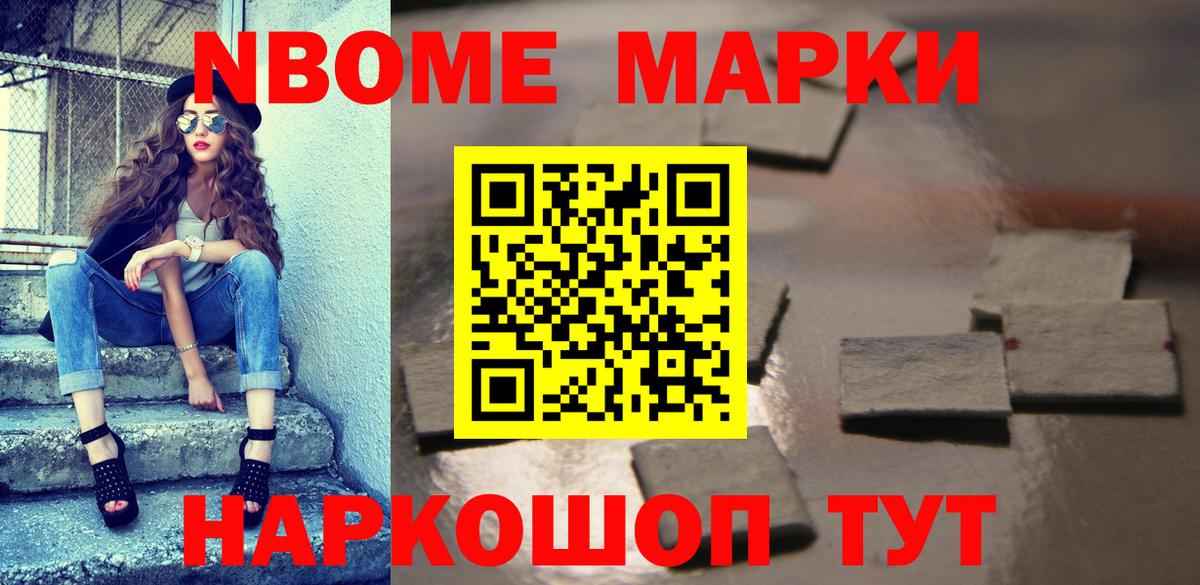Наркотические марки 1500мкг  Вход с VPN  Тельмана 
